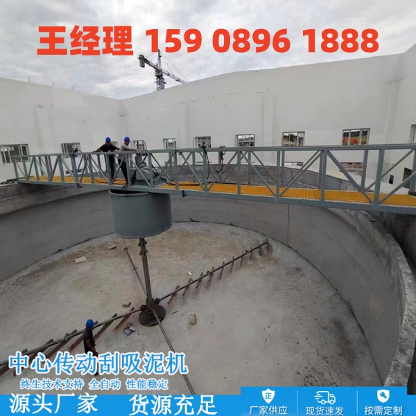 达州中心传动刮泥机